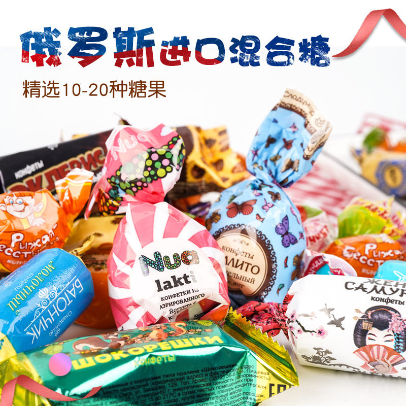 Imported Russian mixed sugar Chocolate sandwich Water fructose Wedding Delight Sugar Leisure Zero Multiple tastes 500g