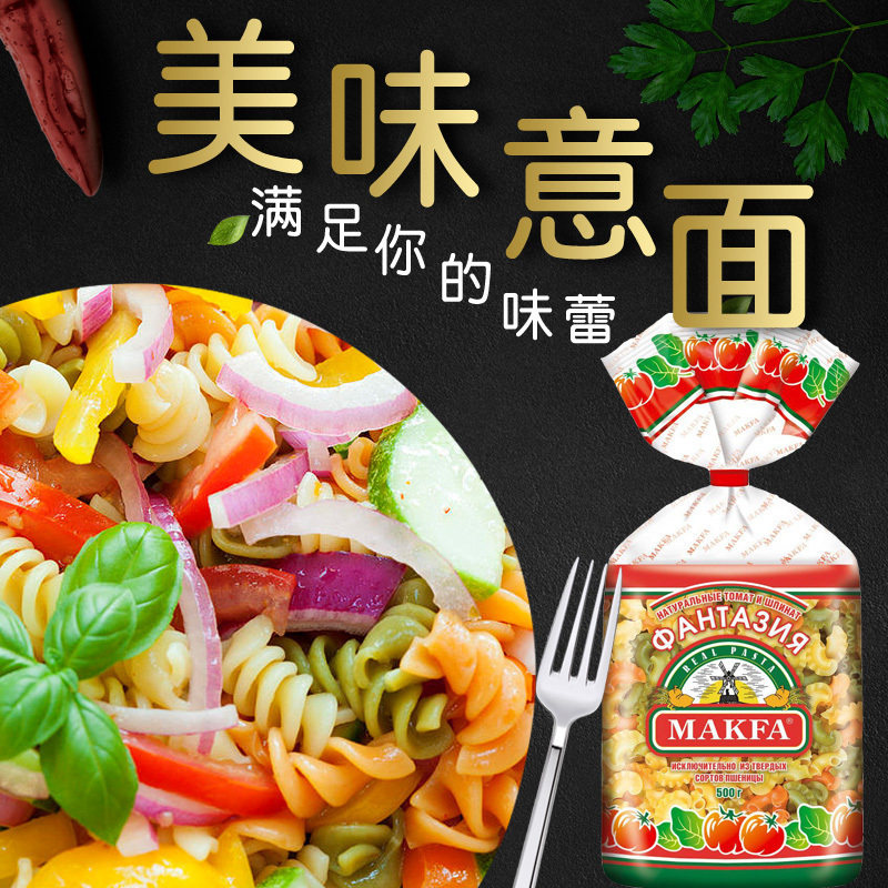Russia imported whole wheat macaroni Macaroni vegetable noodles Italian pasta Low fat no added Western food 450g