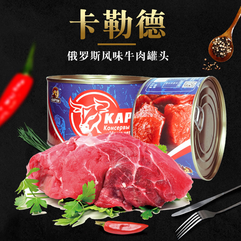 Russian style braised beef canned canned ready-to-eat military luncheon meat starch-free European cuisine without additives