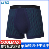 UTO mens sports quick-drying underwear outdoor running fitness sweat-absorbing breathable anti-wear leg stretch boxer