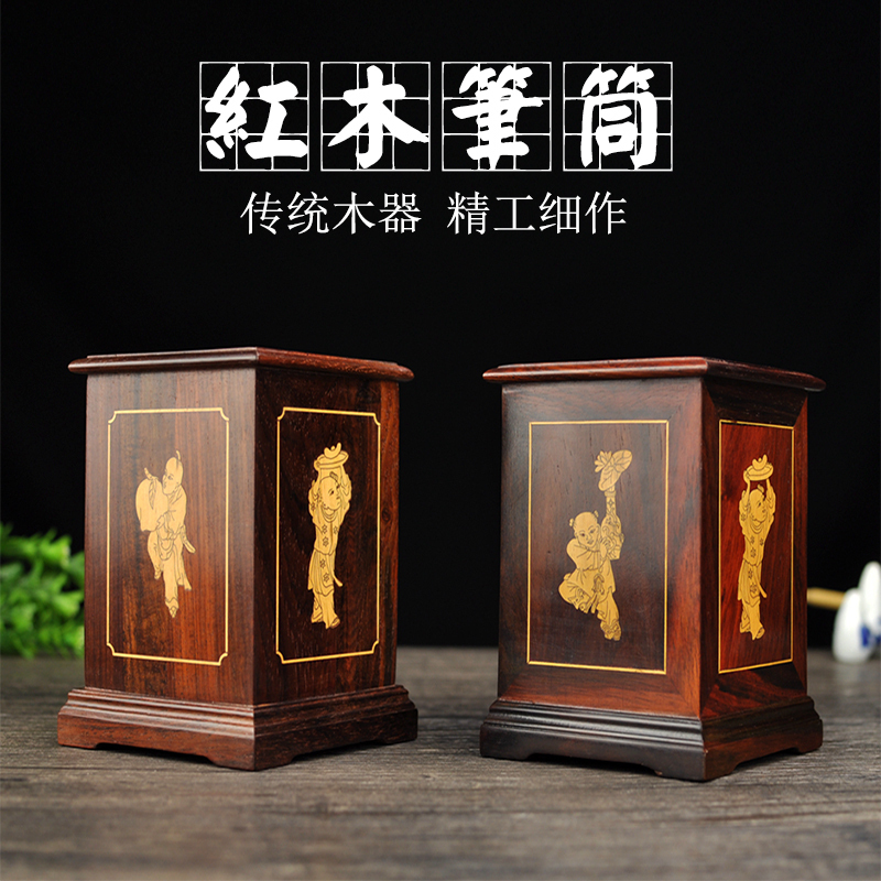 Mahogany pen holder Wood carving handicraft decoration red acid stick pen holder Solid wood Chinese stationery supplies carving pen holder