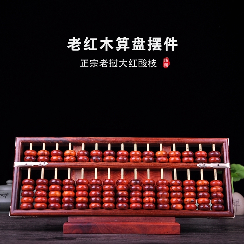 Red Wood Abacus Large Red Acid Branches Engraving 13 stalls 15 stalls Beads Hearts Count Wooden Abacus Solid Wood Old Abacus Pendulum