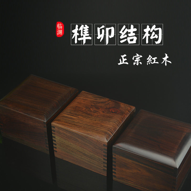 Wooden storage box mahogany big red rosewood jewelry box Chinese jewelry box rosewood rosewood box retro classical