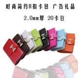 Картхолдер подходит для мужчин и женщин, подарок на день рождения, стиль, с печатью вашего логотипа, оптовые продажи