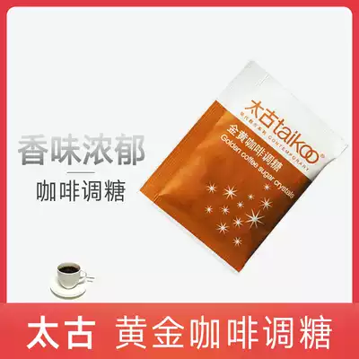 Taikoo Swire Gold Coffee Tune Sugar Swire Caramel Flavored Yellow Sugar Bag 5G * 100 Pack