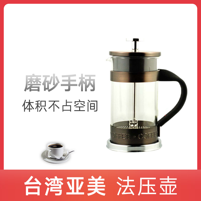 Archimedes Coffee YAMA Taiwan 2 cups tea maker coffee French filter press pot tea maker frosted handle
