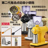 Trong nước nhỏ Fuji điện ma máy xay răng sản phẩm duy nhất máy xay cà phê hạt thép nhỏ súng nâng cấp loại điểm - Cà phê bình đựng cà phê mang đi