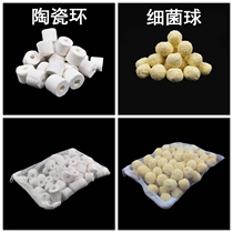 Bacterial House aquarium aquarium fish tank filter ceramic ring filter material biochemical ring bacterial ring filter respiratory ring