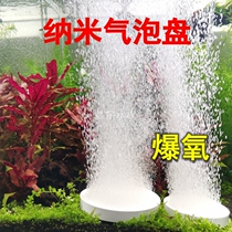 Nano gas plate atomized bubble stone very fine explosion oxygen bubble fish tank aquarium oxygen pump accessories oxygenated air head