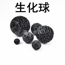 Xinyou biochemical filter ring aquarium fish tank bacilli filter material bacterial ball belt cotton Biosphere