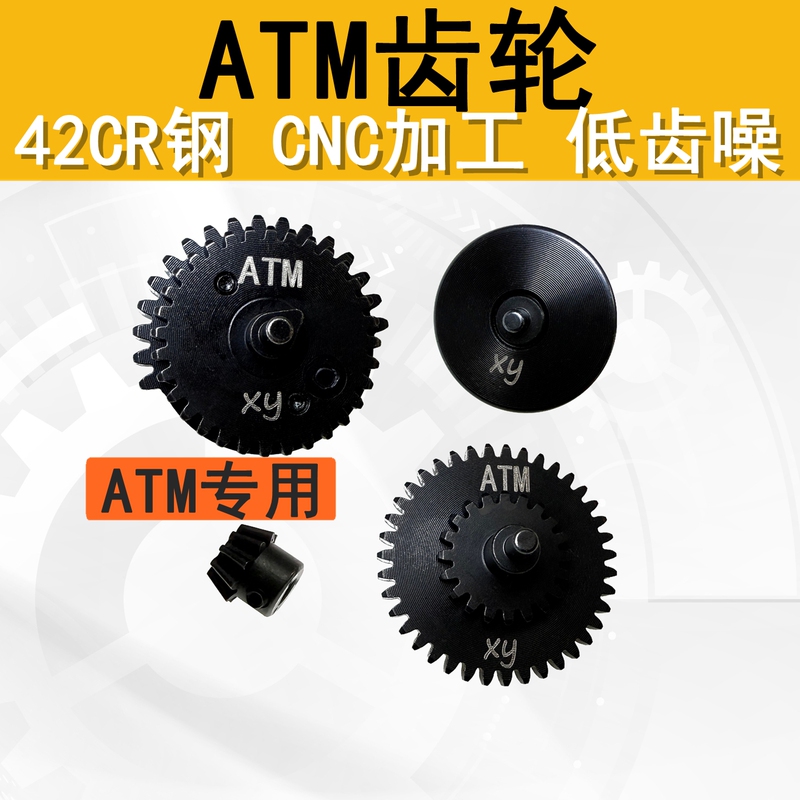 Atm Gear 42Cr Steel Cut Teeth Atm Magnetic Control Special Cnc Steel Cut Gear Chenghai Ultraman