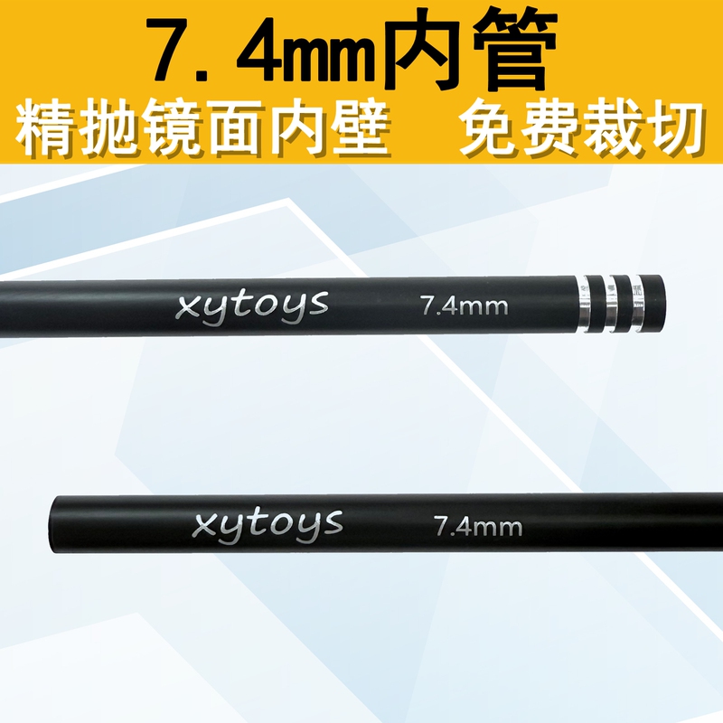 7.4mm Inner Tube with Polished Inner Wall, Outer Diameter of the Inner Tube Is 9.5mm, Aviation Aluminum Inner Tube