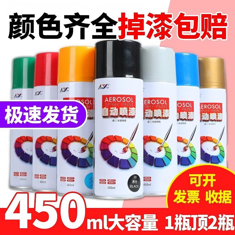 Automatic Spray Paint Hand-Operated Spray Paint Metal Anti-Rust Furniture Wood Paint Car Graffiti Wall Black and White Paint Small Bottle Automatic Spray Paint Hand-Operated Spray Paint Metal Anti-Rust Furniture Wood Paint Car Graffiti Wall Black and White Paint Small Bottle
