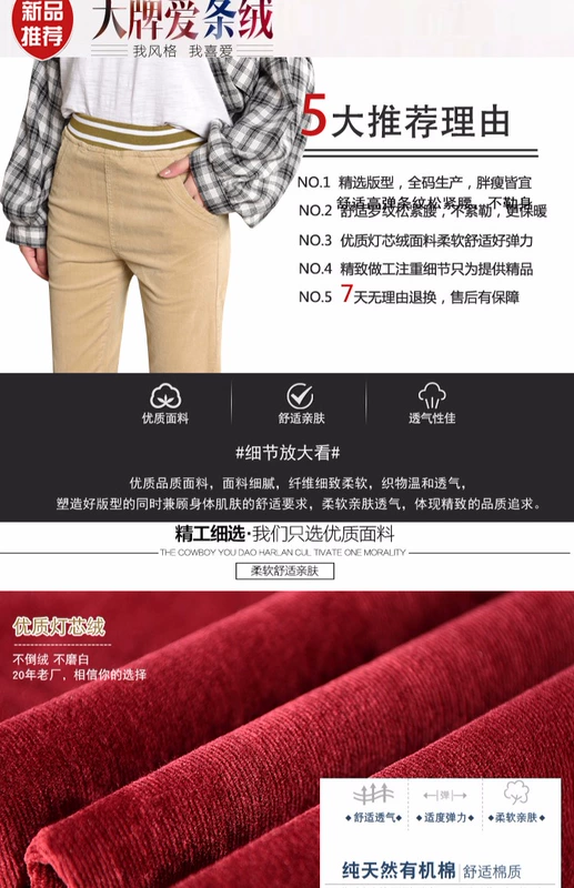Quần nhung kẻ cộng với nhung dày thun co giãn chân thường quần mùa thu đông cao eo cao quần nhung nữ quần dài