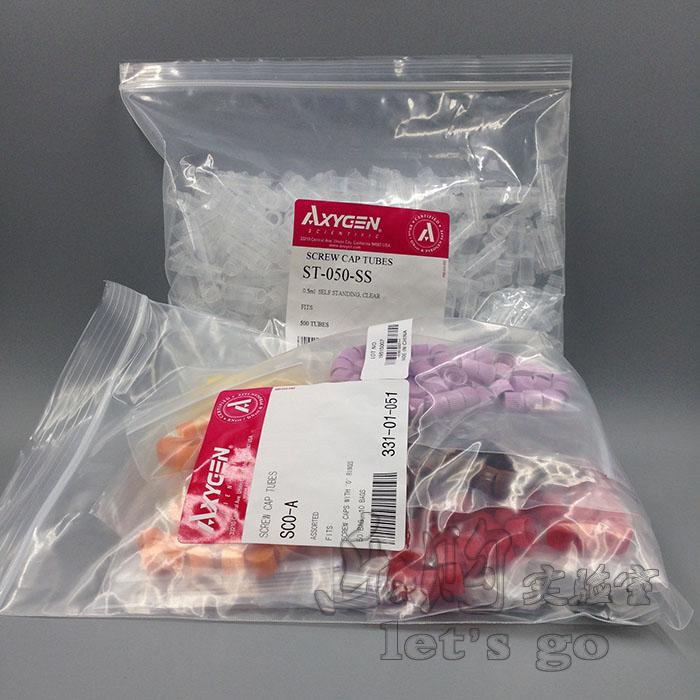 Axygen 0.5ml可立杂色盖透明冻存管 ST-050-SS+SCO-A 500支/套