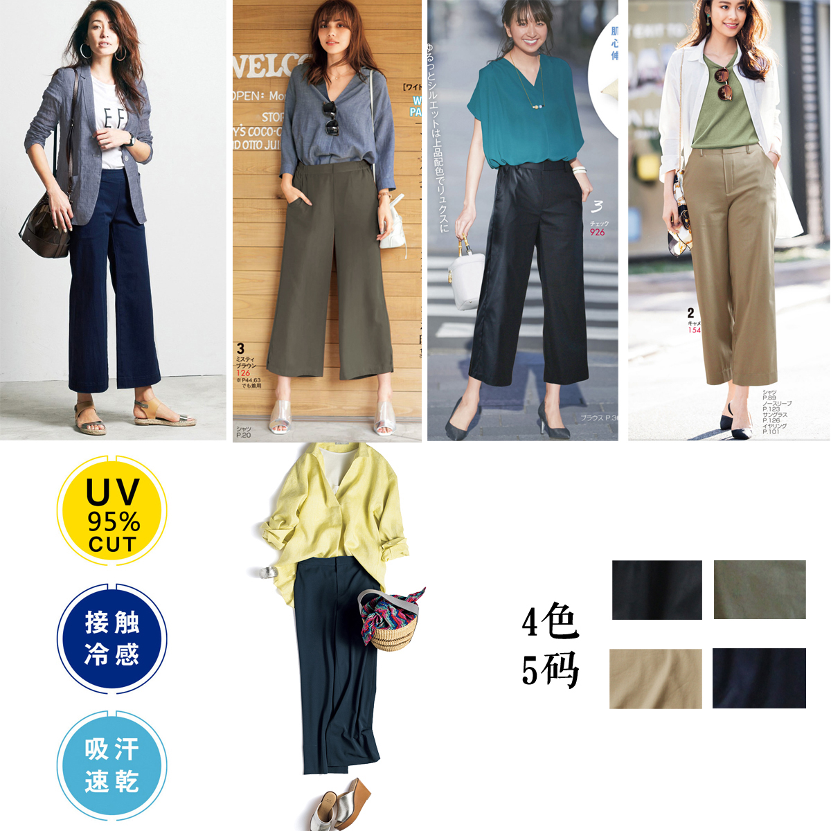 Sunshine Lodge Out Fuv Ultra-thin Sunscreen Silk Light Cotton Fabric With Large Size Ladies' Day Ensemble 8 Straight Barrel Pants