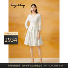 Song of Song 2024 Selected Early Spring Edition White Pearl Film Fake Two Elegant Dresses