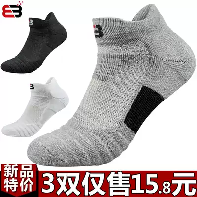 Elite basketball socks, thick towel bottom invisible socks women's deodorant children's running socks men's professional sports socks