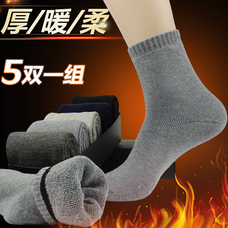 Autumn Winter Men's Thickened Warm Socks Pure Cotton Wool Circles The Silo Stockings Men's Winter Socks Add Fluff Towel Socks Winter Stockings