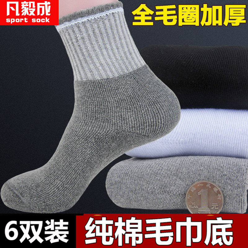 Full terry socks men's socks high tube sports socks thickened towel bottom basketball socks warm socks winter medium tube towel socks