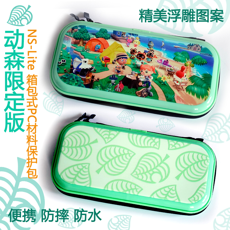 Nintendo switch lite package protective package sets in the Lite package container box limited peripheral accessories