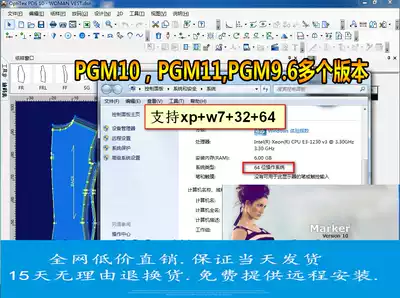 PGM10 clothing CAD plate making software NEST2 intelligent discharge 9 6 pgm11 push board Enterprise Edition 3D