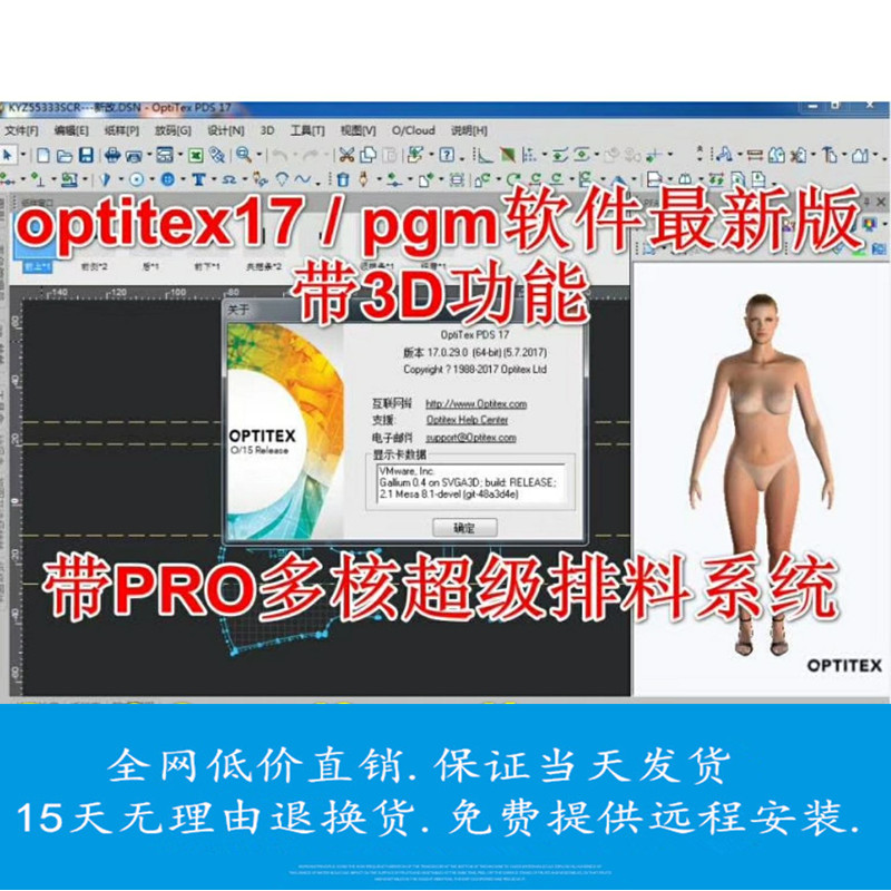 optitex17 New version pgm17 version of soft clothing cad hit version 3D push Board pro multi-core super row dongle