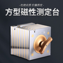Magnetic magnetic square box square magnetic base magnetic square table 100 150mm square magnetic measuring table
