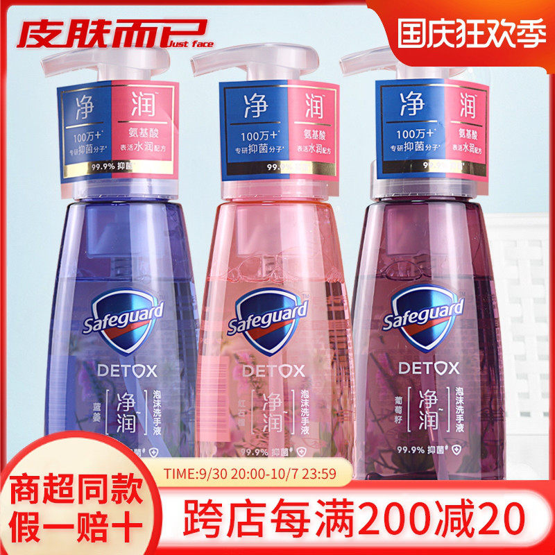Shufujia Red Pomegranate Moisturizing Foaming Hand Sanitizer 225ml Amino Acid Antibacterial Children Adult Grape Seed Fragrance