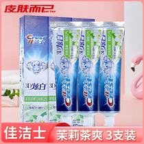 3 candys 3D dazzling white toothpaste Jasmine tea refreshing breath cleaning teeth bodybuilding Gingival Gingival Family Clothing