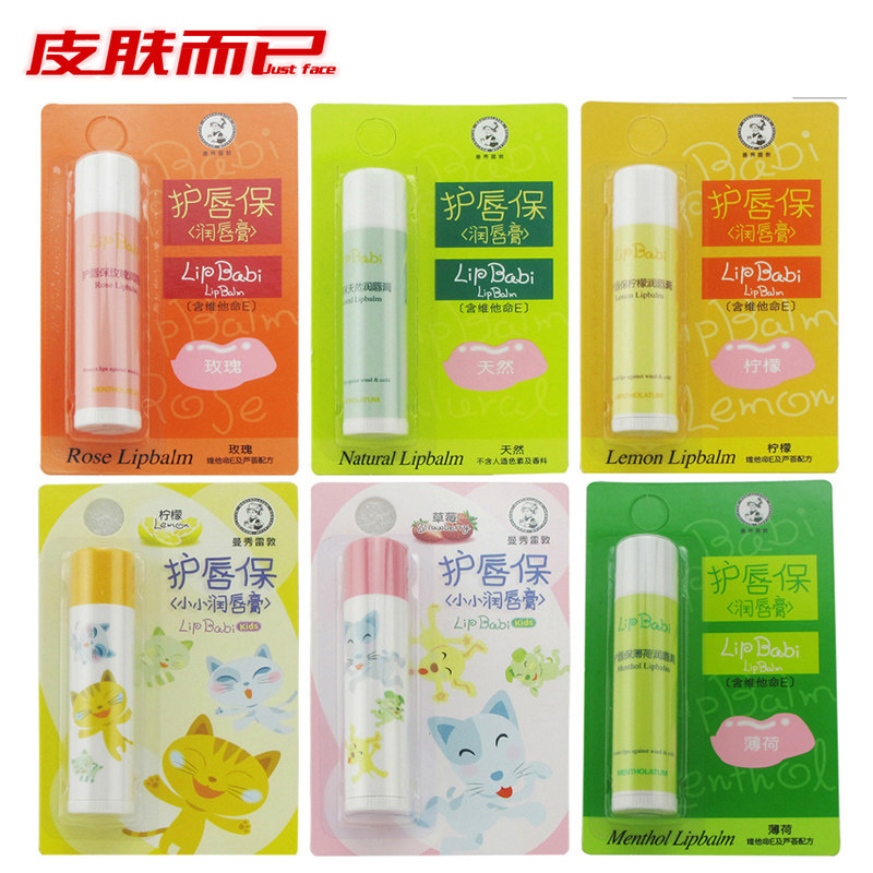 (2 pieces cut 3 Yuan) Manshow Redun guard lip balm moisturizing and moisturizing and anti-dry cracked lemon mint protective lip
