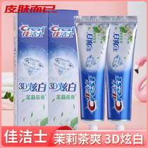 Christies 3D dazzling white Jasmine tea Shuang toothpaste 240g male and female fresh breath to stain anti-tooth repair and protective clothing