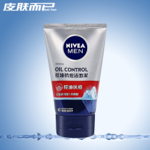 Nevija mens controlled oil anti-pimple mineral charcoal finish mud 100g deep cleaning to oil wash-face milk