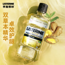 Li Chedling Gingival Care Mouthwash 250 500ml Multi-spec breath fresher and gentle portable ginger taste
