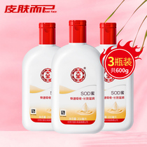 Great Treasure SOD Honey 200ml * 3 bottled male and female emulsion nourishing sloth face cream vegan face cream clear and moisturizing moisturizing water