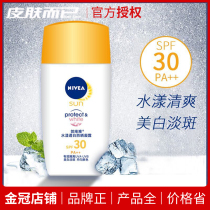 Neviya Water Rippling White Sunscreen 50g Moisturizing Sunscreen Bright Skin White Men And Women Face Sunscreen Cream