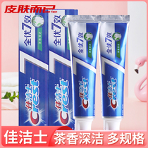 Christies full Uber 7 effective toothpaste tea fragrance deep cleaning with fluorine removing dental calculus anti-allergy 180g Family suit