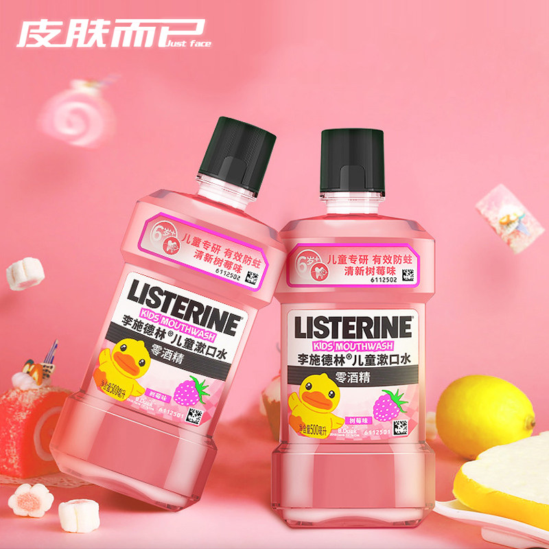 Listerine Children's Mouthwash 250 500ml Multiple Specifications Gentle Oral Cleansing Zero Alcohol Raspberry Flavor
