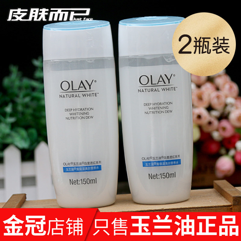 olay Olay white rosy series high moisturizing whitening nutrient water 150ml*2 bottles 1 bottle toner
