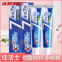 Christies full Uber 7 effective anti-acid lock calcium toothpaste 180g adult bright white cleaning tooth fresh breath suit