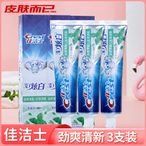 (3 clothes) Christies 3D dazzling and refreshing toothpaste tone Oral mint clean and protective clothing