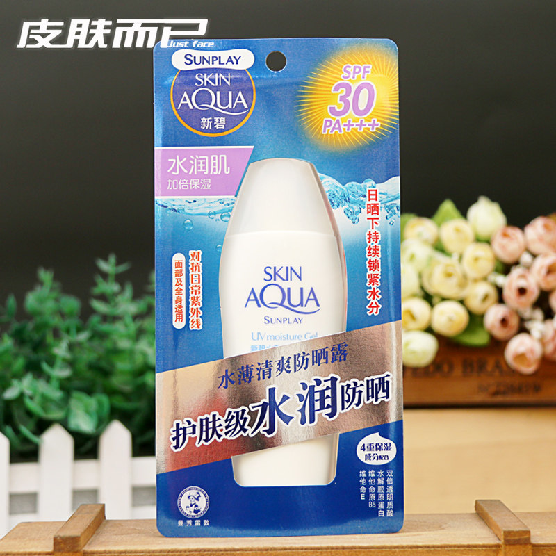 Man Show Redun New Bisoft Water Thin Clear Sun Sun Dew 80g Moisturizing Moisturizing Mild And Refreshing Sunscreen Lotion Facial