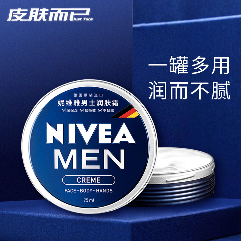 Nevija men's moisturizing cream 75ml clear moisturizing and moisturizing multipurpose face cream Lotion Face Cream students