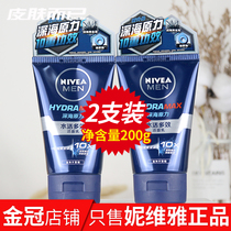 Double Support Niveyya Men Wash Face Milk Water Live Multi-Effect Facial Cream 100g * 2 Clothing Moisturizing Clean Water Replenishing