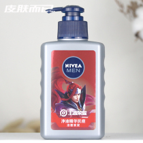 Nevija mens net oil essence clean face charcoal puree 150g clear and moisturizing control oil wash face milk finish milk