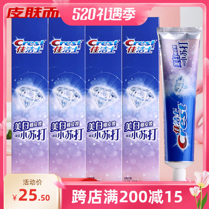 (4 clothes) Jiaju Xiaosu beating toothpaste 180g Fresh breath cleaning teeth bodybuilding gums