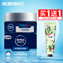 Nevija mens water live deep moisturizing cream 50g skin-care suit face cream moisturizing lotion for delivery of hand cream