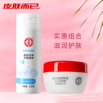 Great Treasure Beauty Wash Face Milk 220g SOD Nourishing Cream 50g Men and women Gentle Facial Cream Moisturizing Water Tonic nourishing