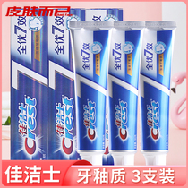 3 clothes Jiajia full Uber 7 efficient toothpaste tooth enamel anti-dental plaque fresh breath Oral cleaning solid tooth gums