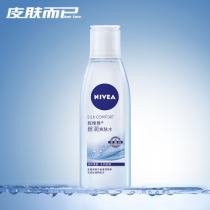 Neviya silk moisturizing lotion 200ml mild and refreshing control oil moisturizing water replenishing male and female students skincare makeup water